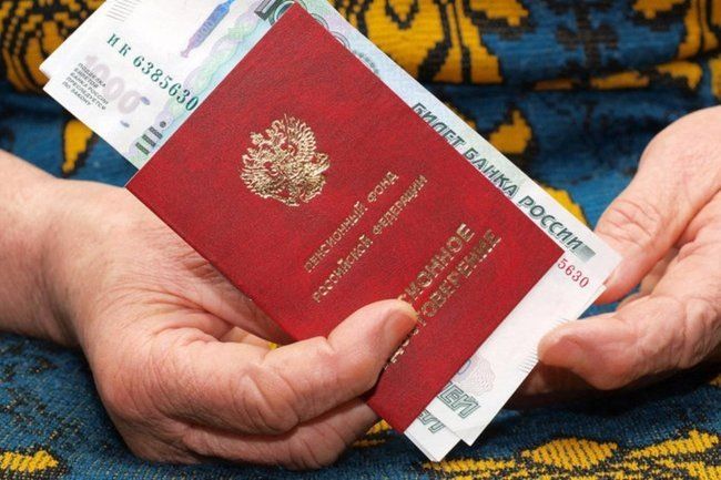 Ожидания россиян относительно пенсии