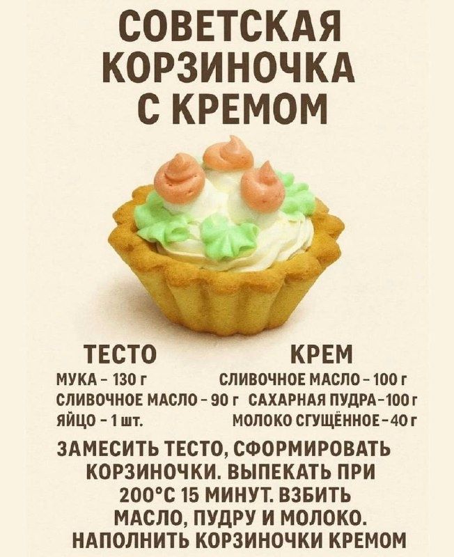 Ностальгия по сладкому: какие десерты вызывают самые теплые воспоминания?