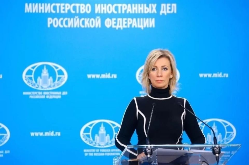 МИД России обвиняет ЕС в незаконном присвоении замороженных активов
