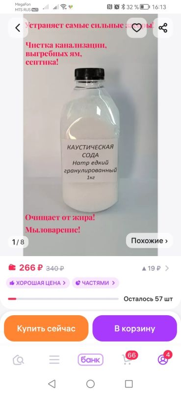 Засор на кухне: два дня борьбы с водной проблемой