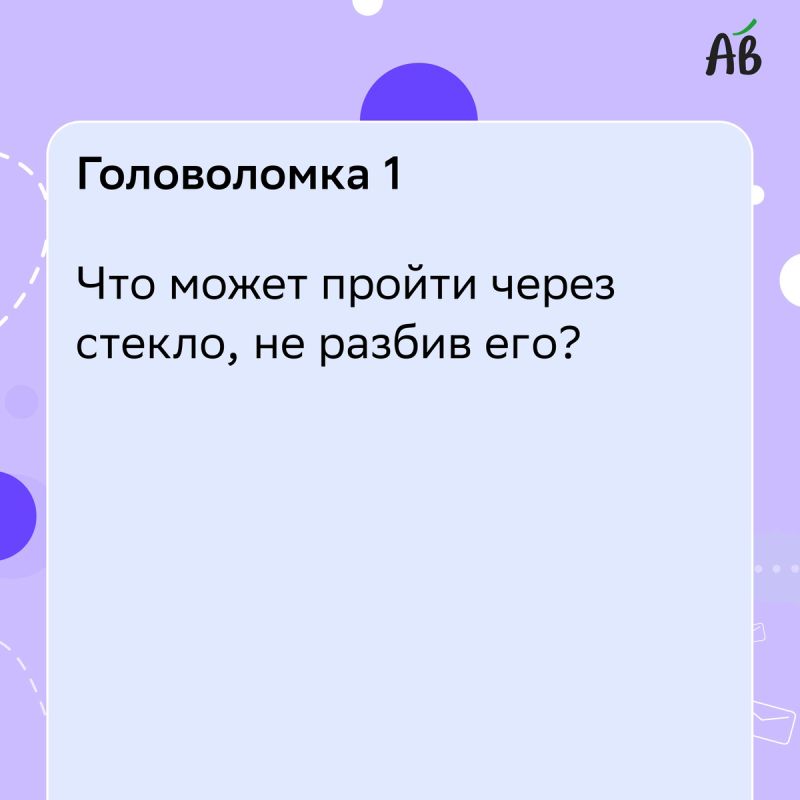 Проверьте свою логику: займитесь увлекательными головоломками