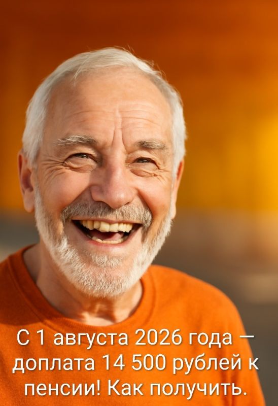 Внимание! Обман с пенсионными доплатами: не дайте себя обмануть