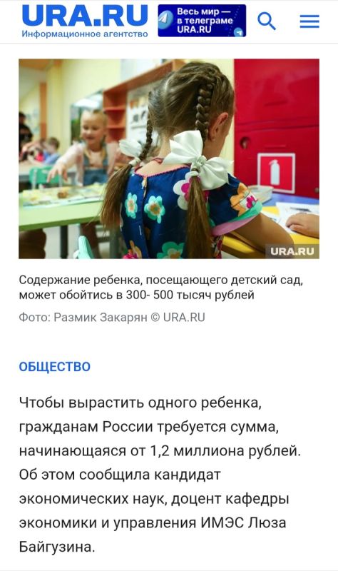Сколько на самом деле стоит растить ребенка в России?