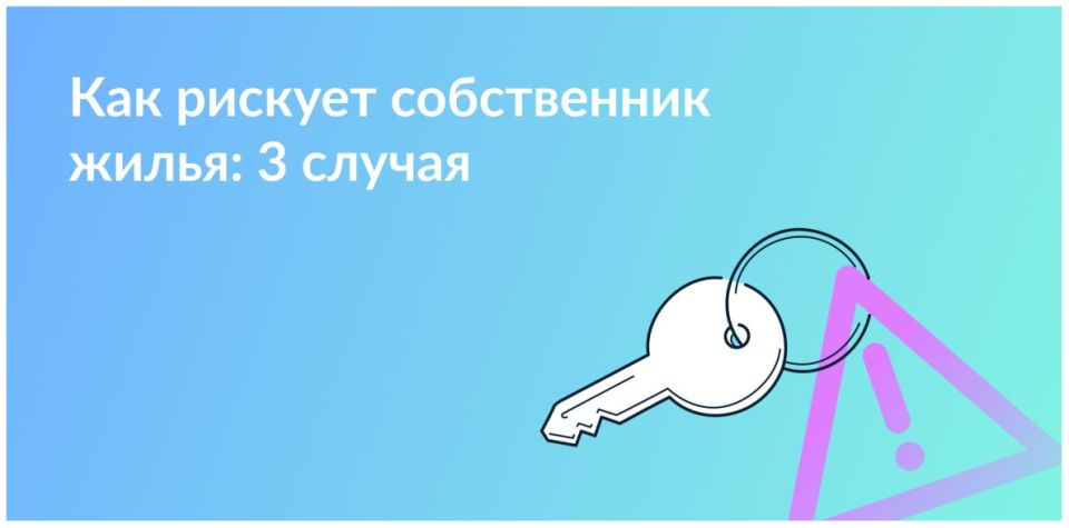 Как владельцы жилья могут невольно подвергать свой дом опасности
