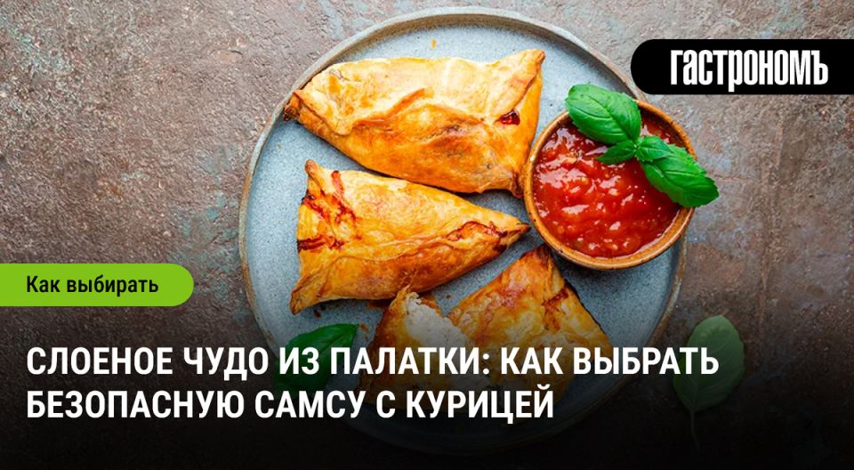 В поисках идеальной самсы с курицей