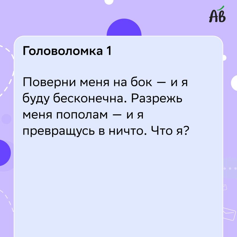Тайны логических задач: 10 вызовов для умственных тренажеров