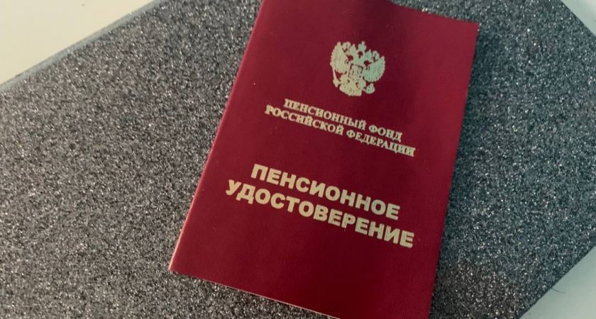 Когда ожидать пенсию в ноябре 2025 года?