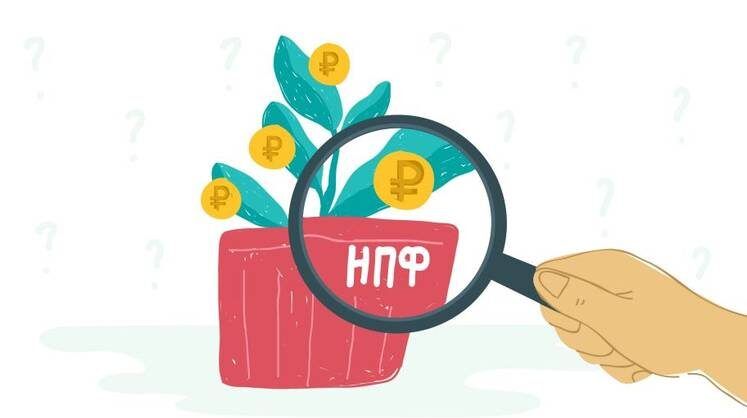 Пенсионные накопления в НПФ достигли рекордных высот