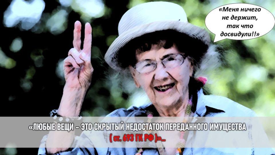 Как вещи свекрови могут спутать жизнь: правовые тонкости и возможные решения