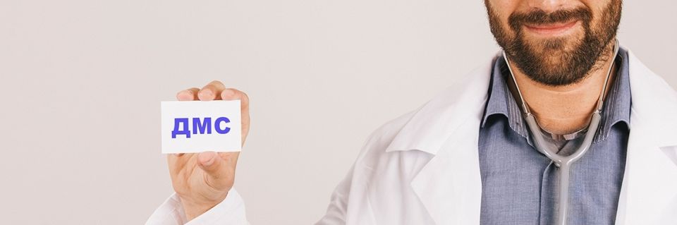 Как правильно оформить добровольное медицинское страхование: советы и рекомендации