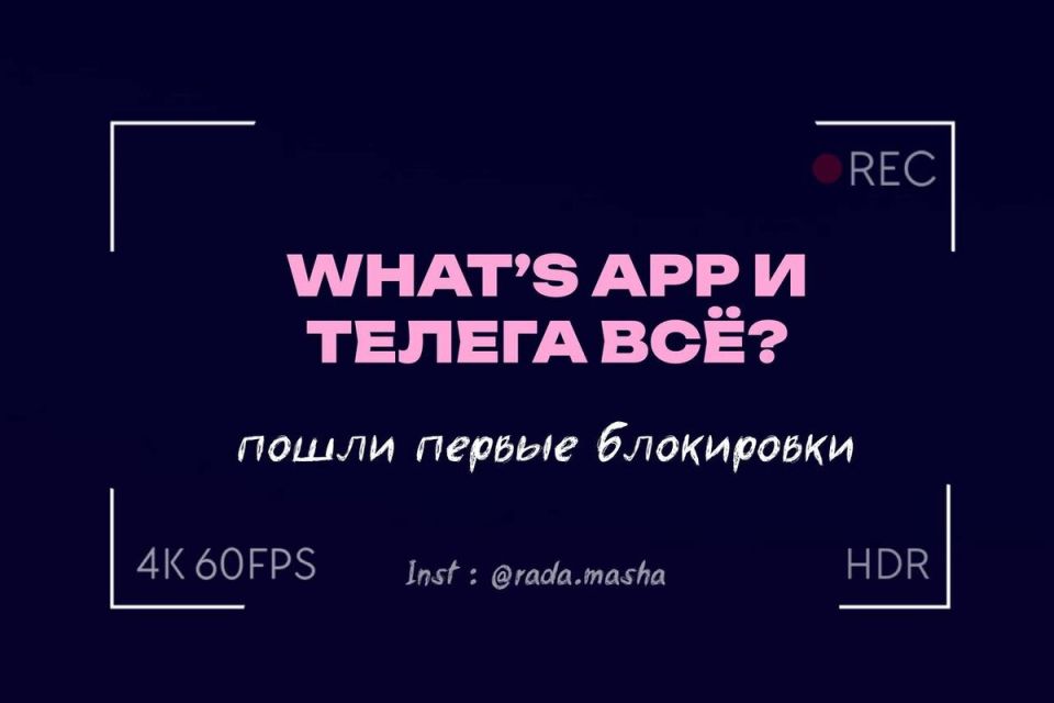 Теле- и мессенджеры под угрозой: блокировка WhatsApp и Telegram в нескольких регионах России