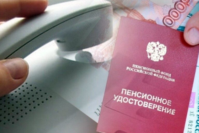 Новая система пенсионных выплат: точная дата по телефону