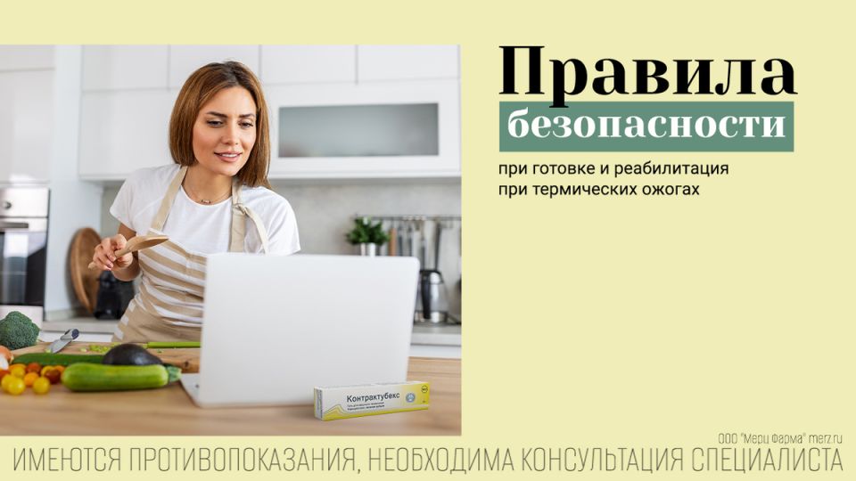 Как избежать ожогов на новогоднем ужине: советы для безопасной кухни