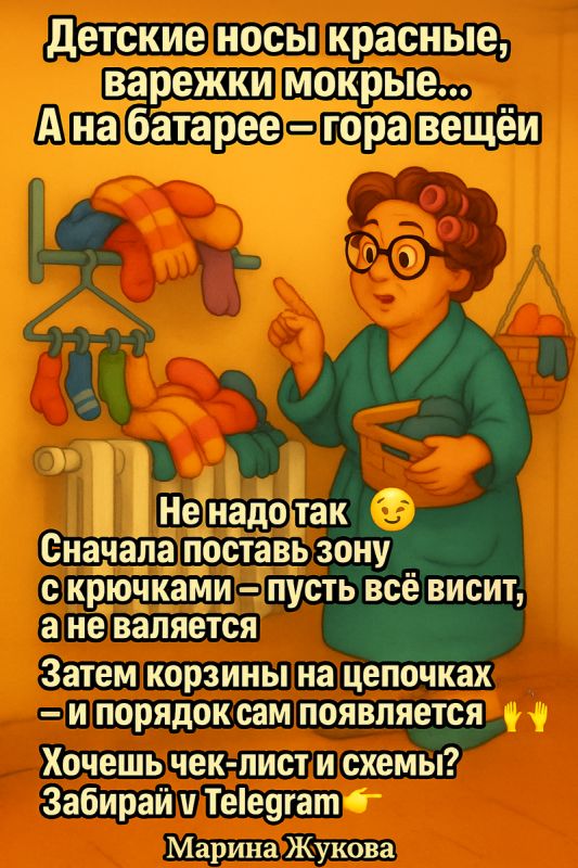 Как организовать сушильную станцию у батареи без бардака